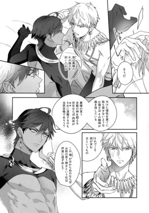 Re tkciao Tenchi Kogareru kin no Mutsugoto Page #36