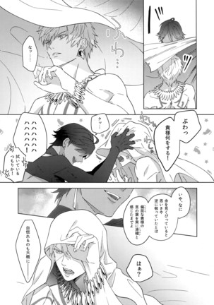 Re tkciao Tenchi Kogareru kin no Mutsugoto Page #38
