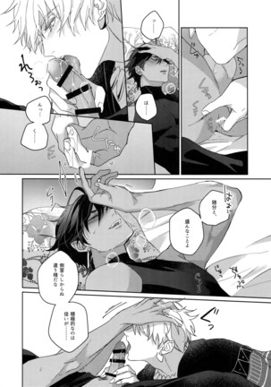 Re tkciao Tenchi Kogareru kin no Mutsugoto Page #119