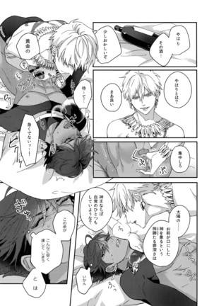 Re tkciao Tenchi Kogareru kin no Mutsugoto Page #18