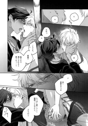 Re tkciao Tenchi Kogareru kin no Mutsugoto Page #212