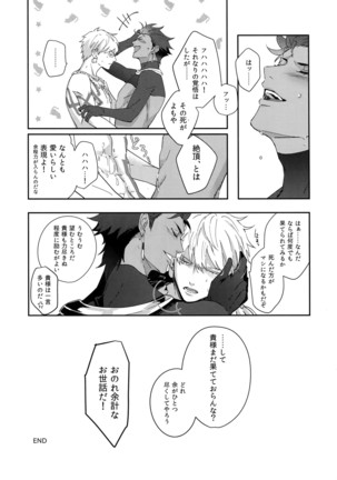 Re tkciao Tenchi Kogareru kin no Mutsugoto Page #50