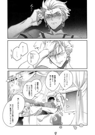Re tkciao Tenchi Kogareru kin no Mutsugoto Page #306