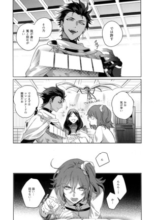 Re tkciao Tenchi Kogareru kin no Mutsugoto Page #232