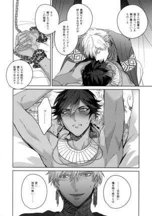 Re tkciao Tenchi Kogareru kin no Mutsugoto Page #257