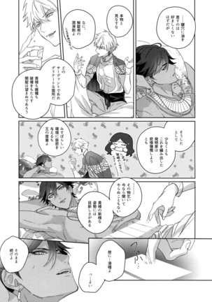 Re tkciao Tenchi Kogareru kin no Mutsugoto Page #250