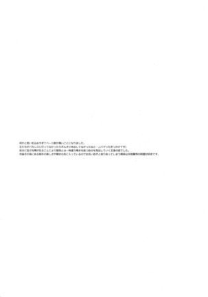 Re tkciao Tenchi Kogareru kin no Mutsugoto Page #228
