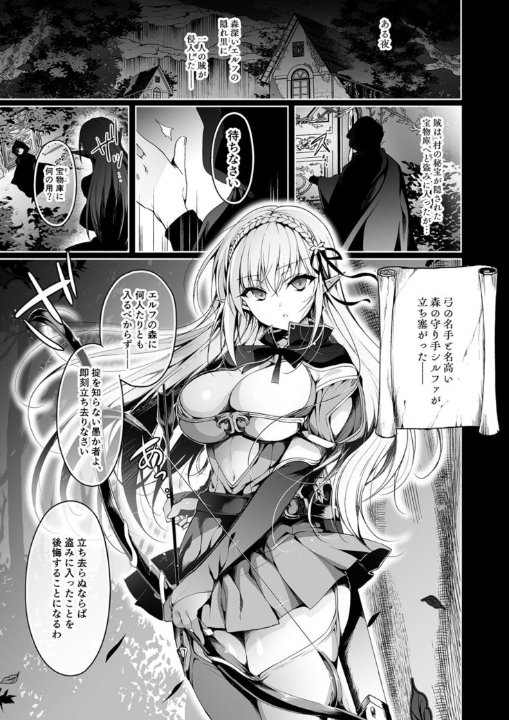 Elf ni Inmon o Tsukeru Hon LEVEL:1