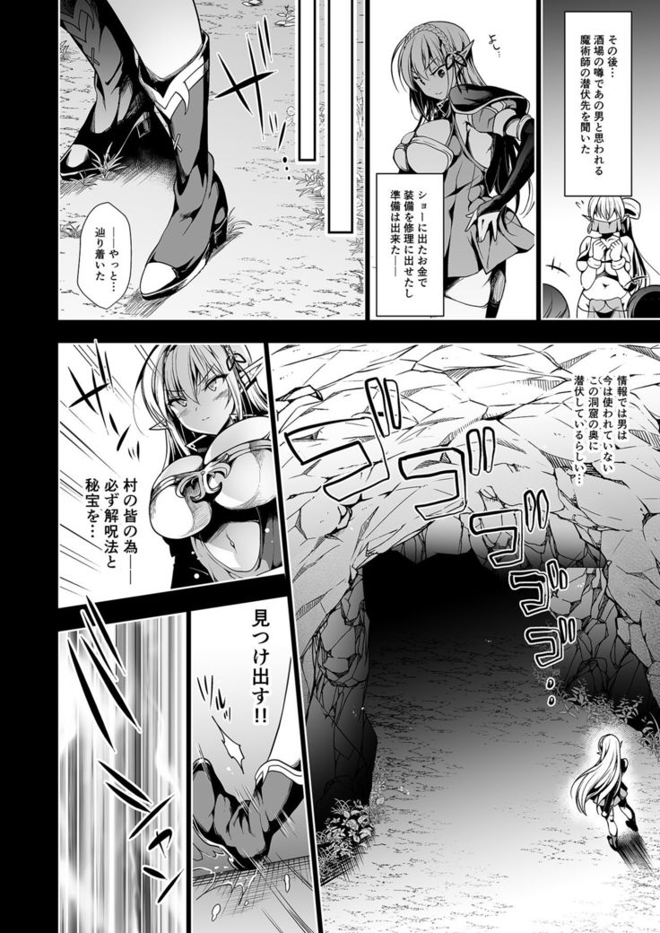 Elf ni Inmon o Tsukeru Hon LEVEL:1