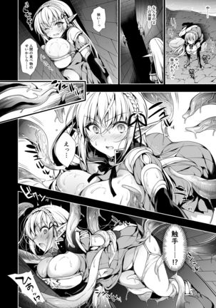 Elf ni Inmon o Tsukeru Hon LEVEL:1 - Page 22