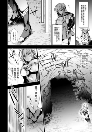 Elf ni Inmon o Tsukeru Hon LEVEL:1 - Page 20