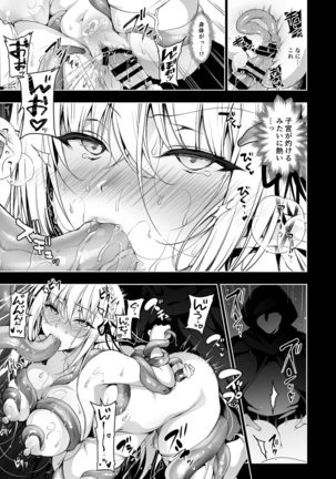 Elf ni Inmon o Tsukeru Hon LEVEL:1 - Page 35