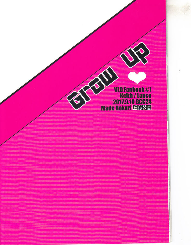 Grow Up