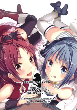 Mahou Fuzoku Deli heal Magica 2 Page #15