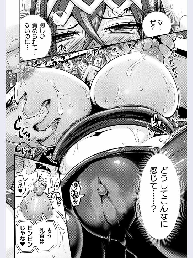 LOVE METER〜寝取られた相棒〜 第1話