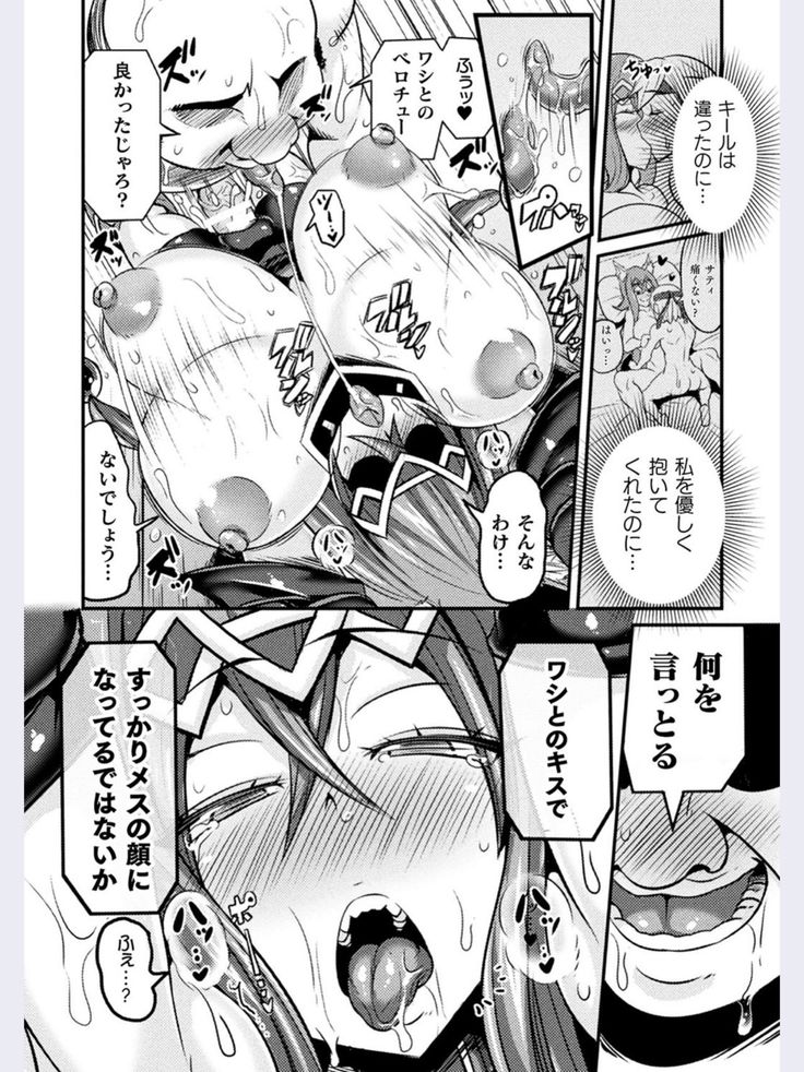 LOVE METER〜寝取られた相棒〜 第1話