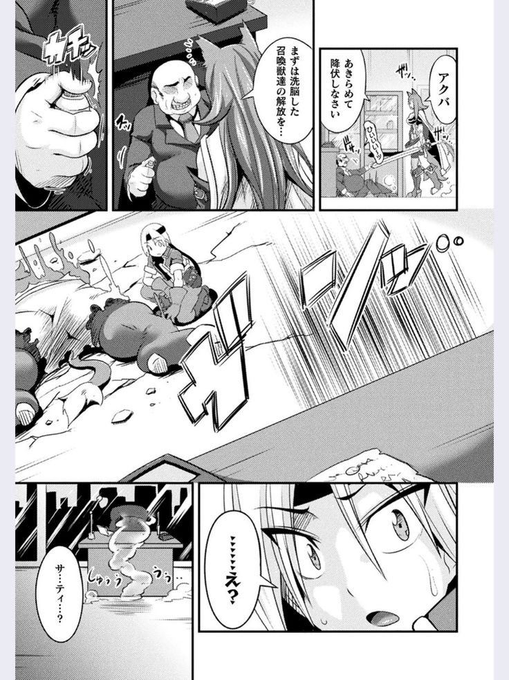 LOVE METER〜寝取られた相棒〜 第1話