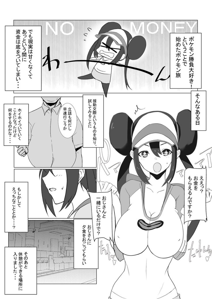 Mei-chan to Meippai Enkou Suru Hanashi