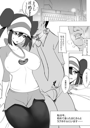 Mei-chan to Meippai Enkou Suru Hanashi - Page 4