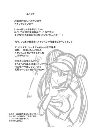 Mei-chan to Meippai Enkou Suru Hanashi - Page 22
