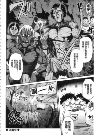 Hyoui Koukan Page #175