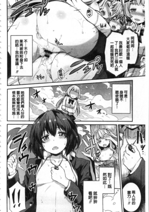 Hyoui Koukan Page #37