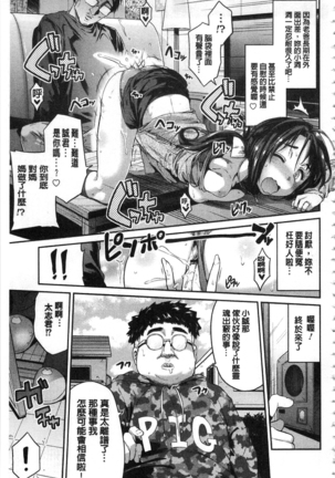 Hyoui Koukan Page #98