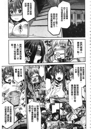 Hyoui Koukan Page #154