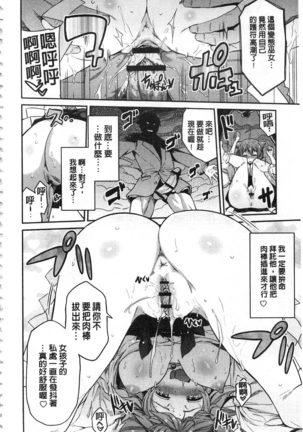 Hyoui Koukan Page #19