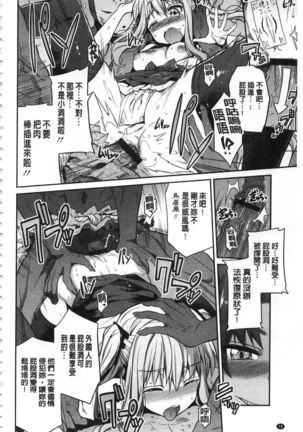 Hyoui Koukan Page #59