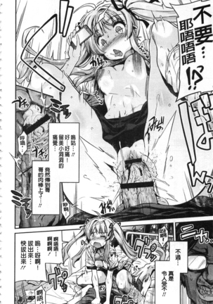 Hyoui Koukan Page #83