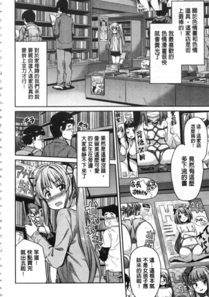 Hyoui Koukan Page #115