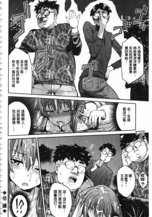 Hyoui Koukan Page #151