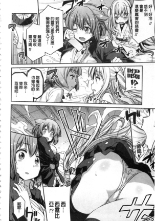 Hyoui Koukan Page #31