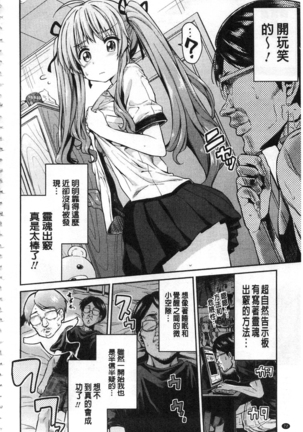 Hyoui Koukan Page #73