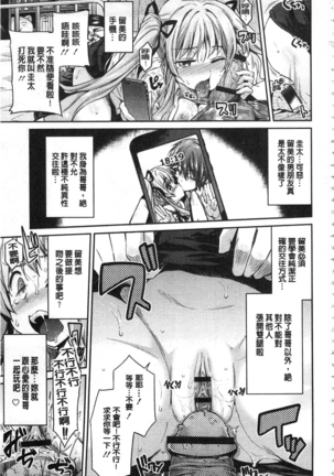 Hyoui Koukan Page #82