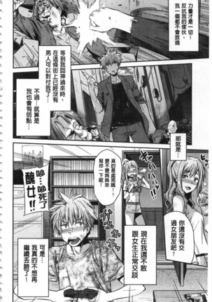 Hyoui Koukan Page #201