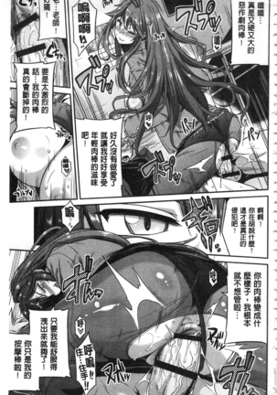Hyoui Koukan Page #210