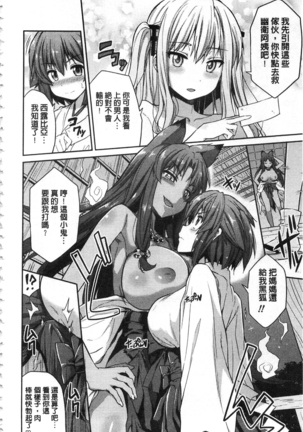 Hyoui Koukan Page #51