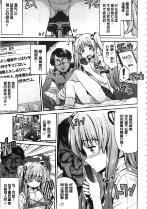 Hyoui Koukan Page #74