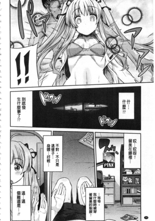 Hyoui Koukan Page #75