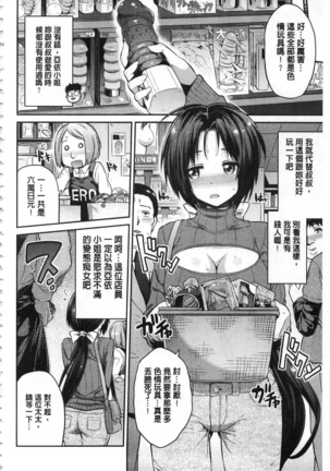 Hyoui Koukan Page #119