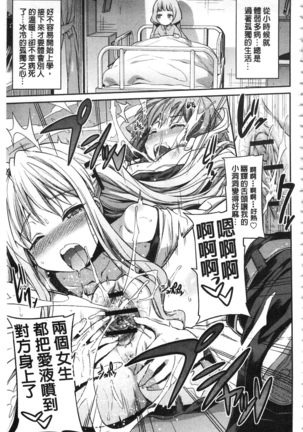 Hyoui Koukan Page #36