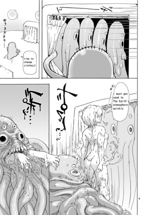 Chounai Kanojo Page #6