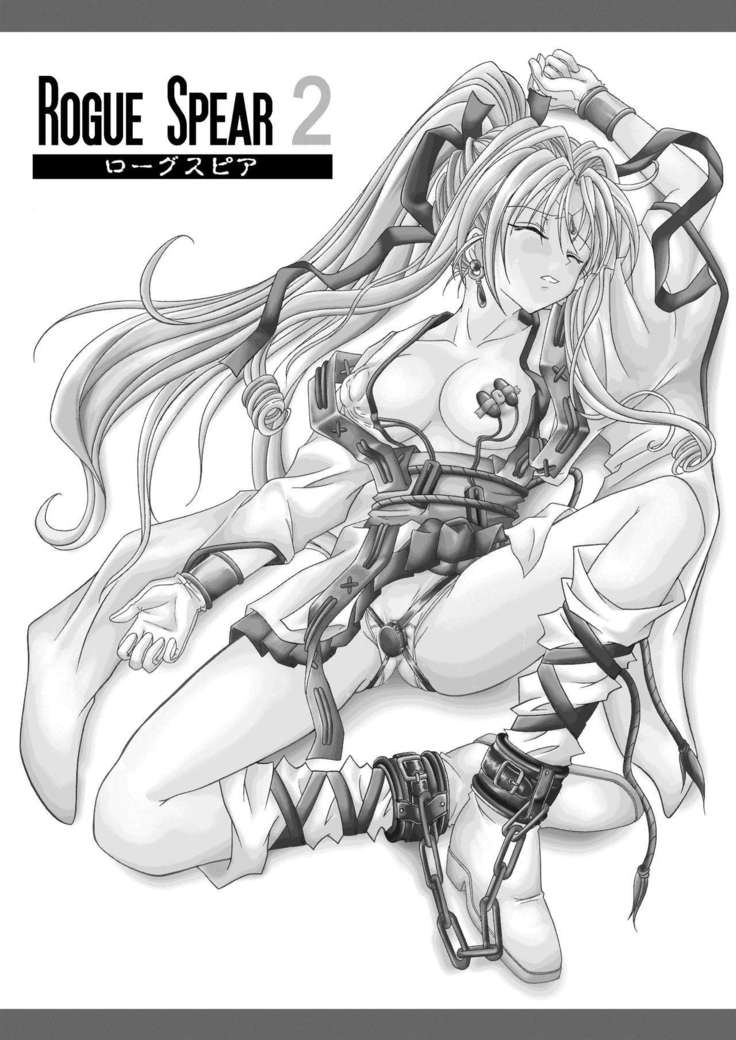Rogue Spear 208 Download edition