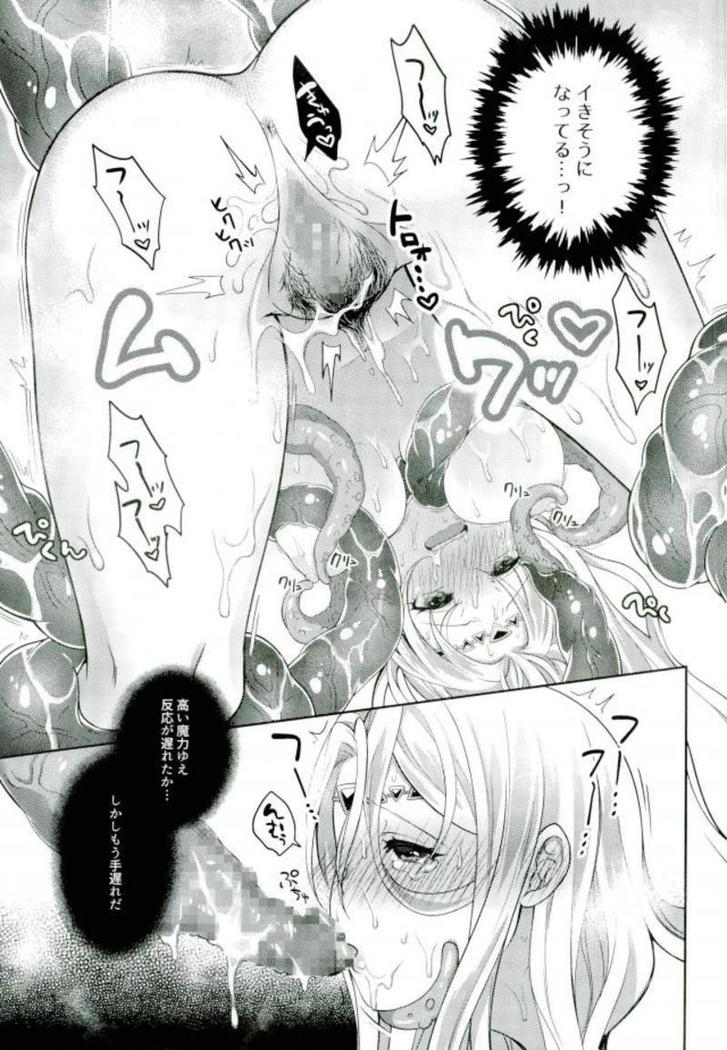焦らされるのはキライなの!!