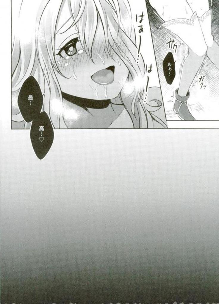 焦らされるのはキライなの!!