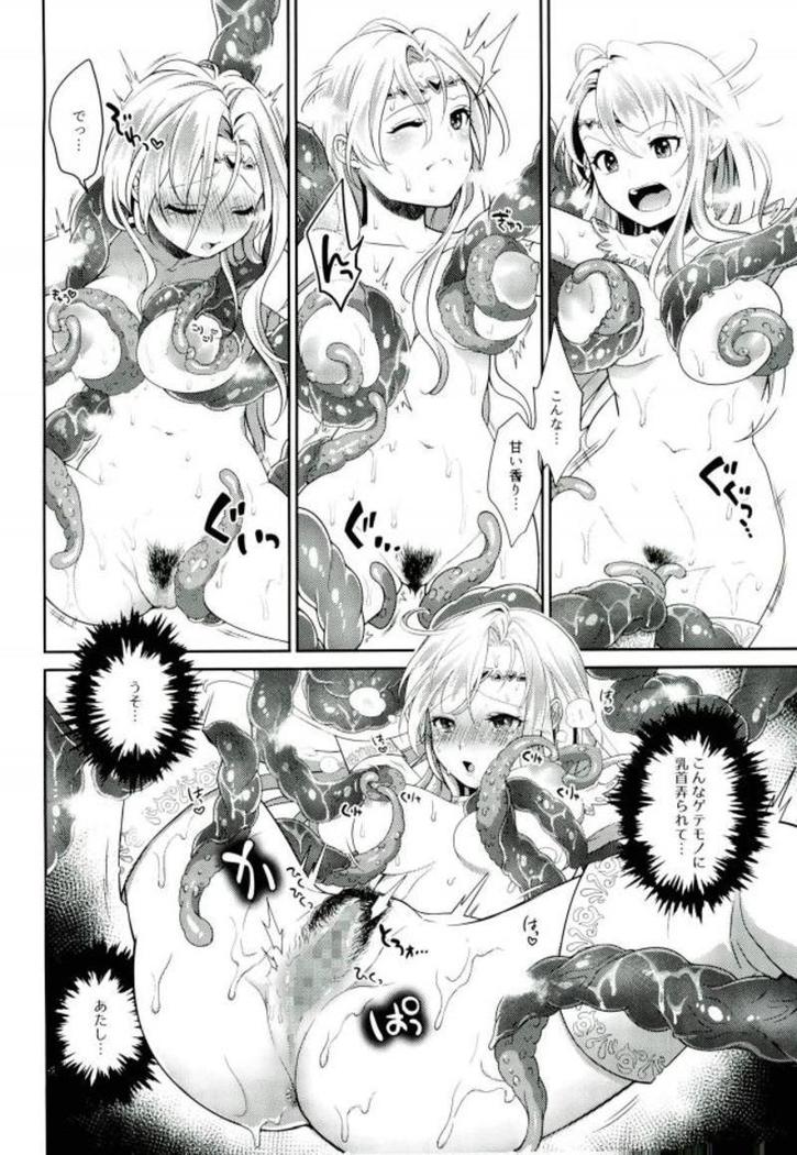 焦らされるのはキライなの!!