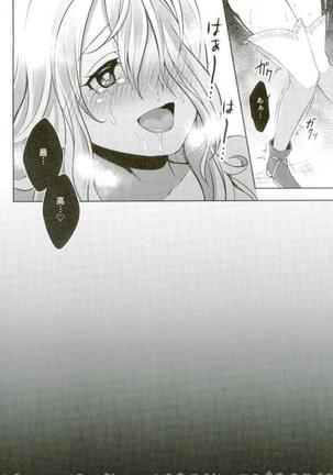 焦らされるのはキライなの!! Page #15