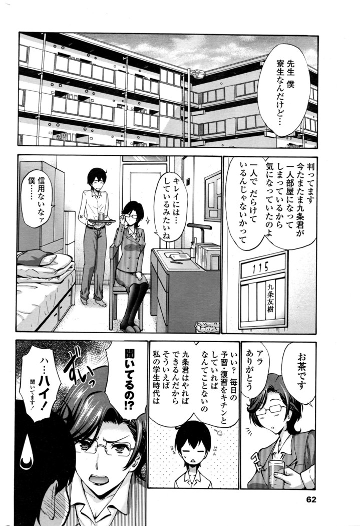 COMIC Penguin Club Sanzokuban 2016-05